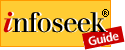 [Infoseek Guide]